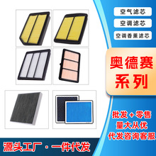 适配于广汽本田奥德赛空气滤芯香薰空调滤芯空气格空调格滤清器