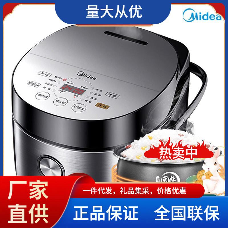 美的电饭煲锅mb-fb40e511家用智能迷你多功能3-5-6人4l升美的