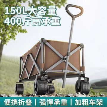 越野轮便携购物车营地拖车户外可折叠野营手拉车野餐车露营推车