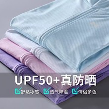 upf50+防晒衣女夏季防紫外线透气薄防晒服户外男冰丝外套2024新款