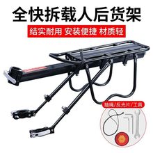 自行车后座架通用货架改装碟刹配件后置旅行折叠加粗山地车后货架