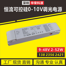 筒灯射灯恒流0-10V可控硅DALI双色温缓启调光调色LED开关电源驱动