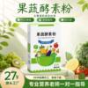 台湾果蔬谷物酵素粉益生元菌嗨吃孝素复合夜间植物固体饮料发酵素|ms 台湾果蔬谷物酵素粉益生元菌嗨吃孝素复合夜间植物固体饮料发酵素|ms