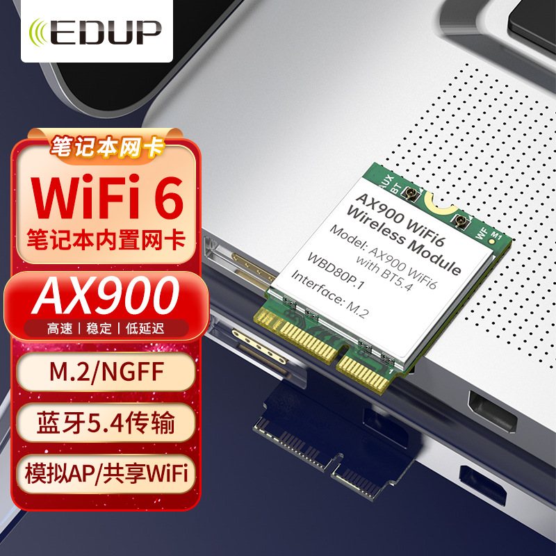 wifi6笔记本无线网卡 ax900mbps双频5gm.2 ngff通用无线网卡-阿里巴巴