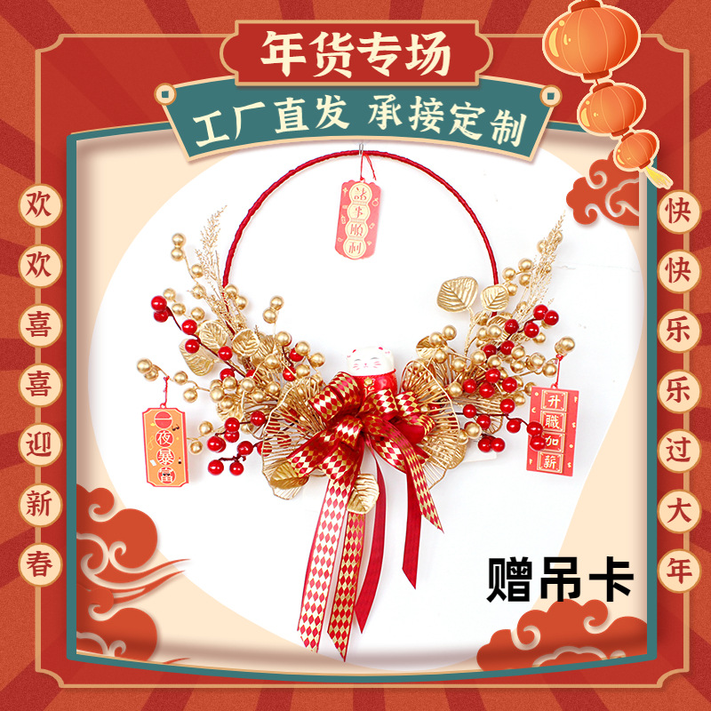 New Year Decorations Festive Garland Chinese Hawthorn Fortune Fruit Moving Pendant Door Hanging New Year's Eve Festival Garland Housewarming Decoration