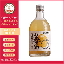 柚子梅酒贴牌生产低度300ml果酒饮料加工厂家OEM/ODM贴牌外贸出口
