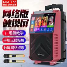KKTV康佳广场舞拉杆音响带显示屏户外家用话筒K歌大音量视频音箱