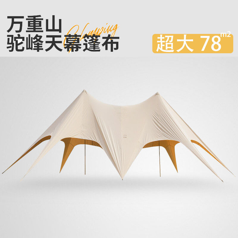 Outdoor Large Thick Rain and Sun Protection Sunshade Large Pergola Super Large Cloud Top Camping Camping Canopy Tent
