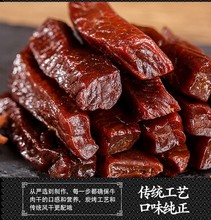 蒙粮牛肉干手撕风干内蒙古通辽特产零食小吃熟食独立包装原味辣味