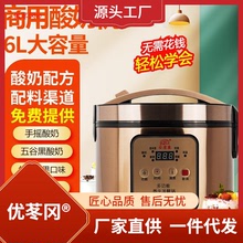 酸奶发酵机机酸奶机家用小型康甜米酒大容量醪糟6L商用全自动安质
