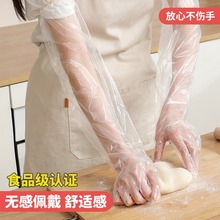 厨房家务洗碗清洁防水透明塑料手套一次性长手套护臂手套揉面防粘