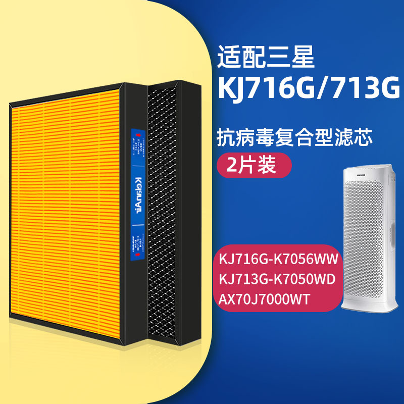 适配三星空气净化器家用AC-505CMAGA/ASC/CFX-2DMA滤芯过滤网