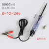 automobile repair Dedicated tool Test pencil 6V12V24V Repair Induction Test pencil Car wire Examine the electrical pen