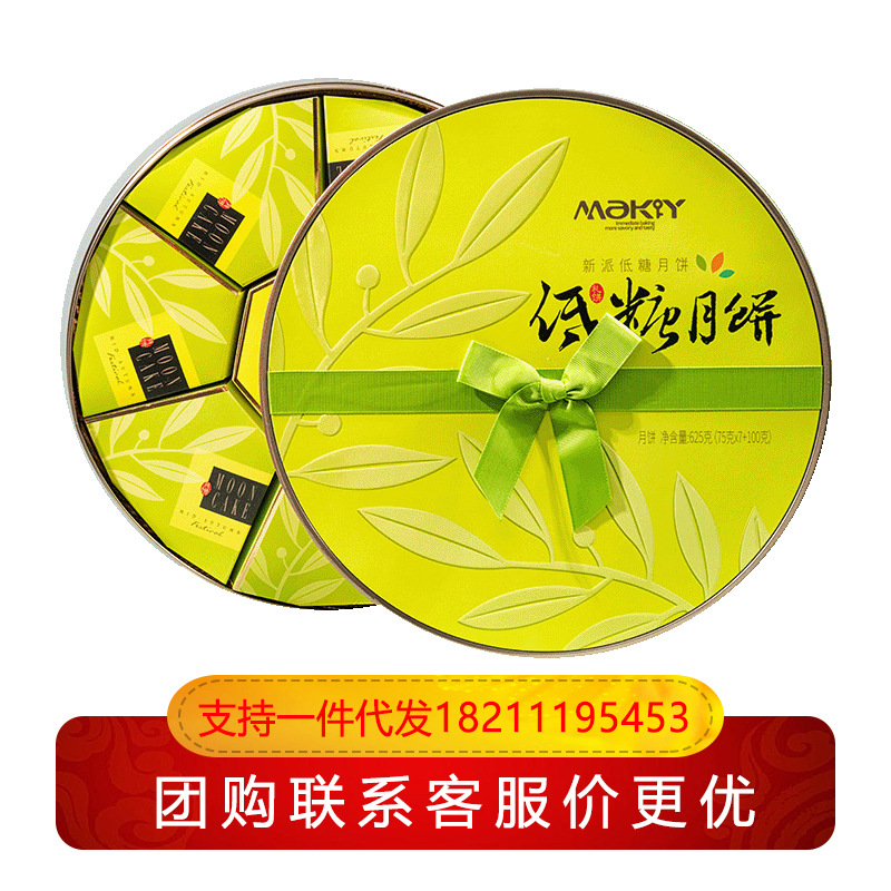 米旗月饼礼盒 低糖南瓜蛋黄莲蓉月饼多种口味 低糖月饼625g-阿里巴巴