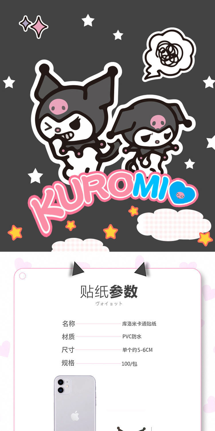 100张三丽鸥库洛米贴纸美乐蒂可爱玉桂狗手账装饰防水贴纸代发