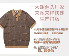 大牌毛衣针织加工小批量生产定制来图来样打版服装贴牌定制