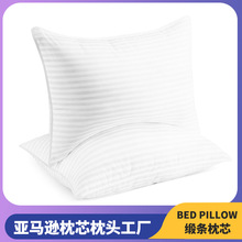 缎条枕芯bed pillow枕头Amzon外贸跨境供货枕芯单人枕工厂