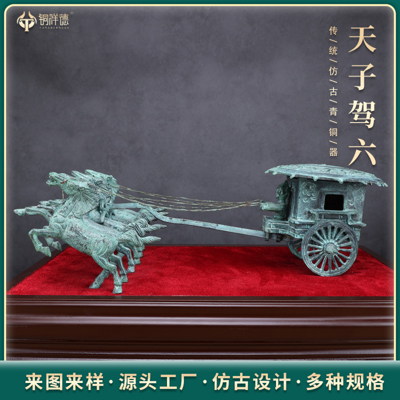 供应青铜器天子驾