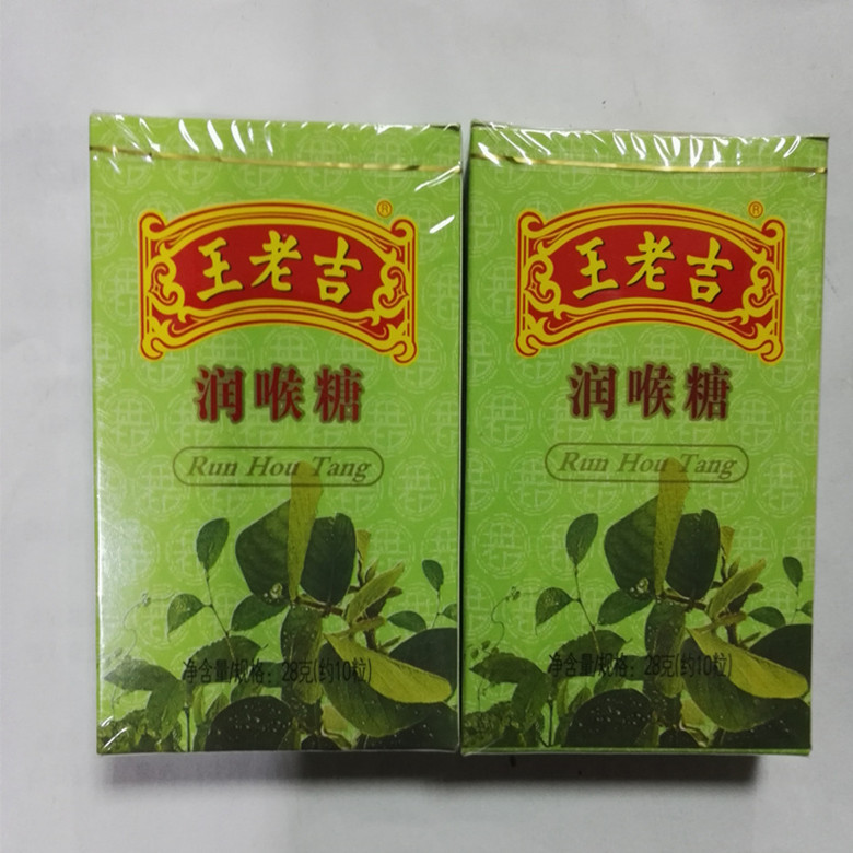 润喉片糖果王老吉润喉糖薄荷糖清新口感整盒28克8盒纸盒装零食品