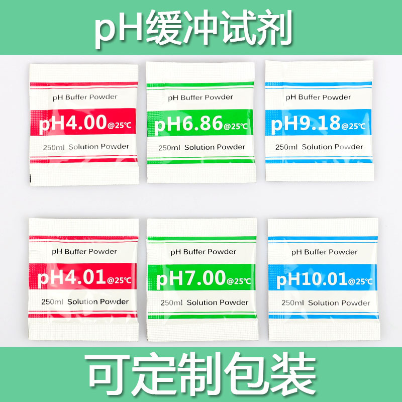PH缓冲剂校准粉末袋装校正粉标定 pH笔酸碱度计缓冲试剂标准 英文