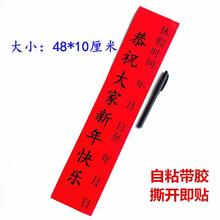 封箱门窗开工色纸时间放假封条标贴窗户通知学校标签贴胶贴纸新年