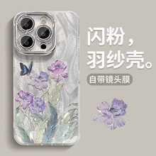 兰花蝴蝶适用IPhone16华为P70ULTRA羽纱手机壳OPPO小米vivo壳