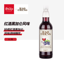 好成 红酒黑加仑果原汁风味调味糖浆1L 奶茶店咖啡高颜值烘焙专用