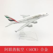 飞机模型合金仿真玩具川航南航空客国航波音跨境