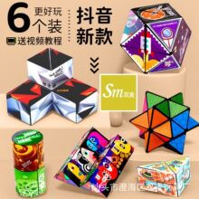 百变魔方新品3d立体几何磁力魔方抖音儿童益智思维训练器玩具