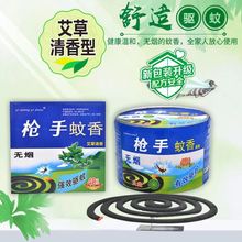 批发蚊香大盘有效驱蚊蝇飞虫家用卧室孕妇儿童蚊香艾草清香型桶香