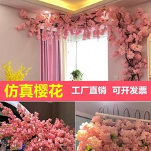 仿真樱花枝婚庆装饰假花藤条门店布置吊顶卧室内客厅墙面树藤套装