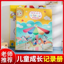 幼儿园小学生成长手册记录册儿童相册小班彩页大班档案纪念册