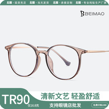 新款韩版茶色TR框米钉超轻防蓝光眼镜小红书网红同款素颜平光批发