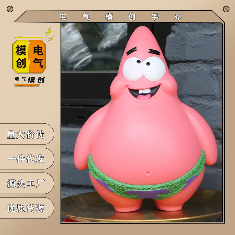 新款30cm派大星大手办公仔 动漫海绵宝宝蟹老板场景装饰摆件礼品