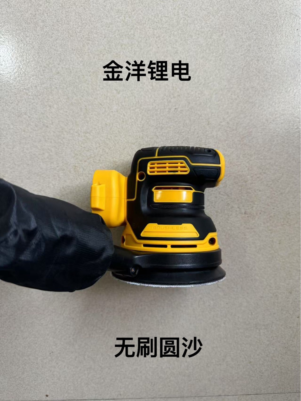 21V锂电充电式砂光机砂纸机大功率无刷圆砂机无线抛光机电动砂轮