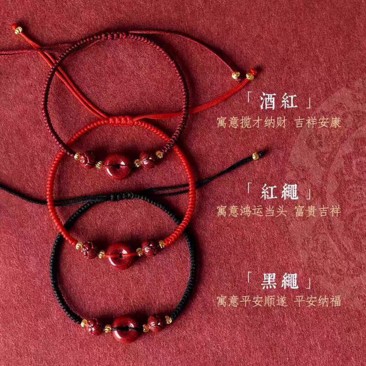 2024新款男女本命年朱砂平安扣手绳时尚手工编织脚绳-阿里巴巴