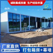 集装箱房办公集装箱房工程临建组合装配式集成房屋移动打包箱房