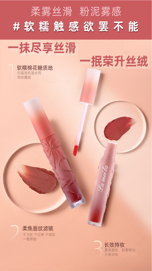 拉美拉丝柔玻璃唇釉保湿唇彩唇蜜染唇液滋润口红女学生1044