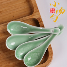 厂家直销龙泉青瓷餐具创意陶瓷勺子调羹陶瓷汤匙莲花小勺陶瓷汤勺