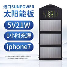 奥鹏AP便携折叠太阳能充电器宝手机移动电源户外智能5V充电板防水