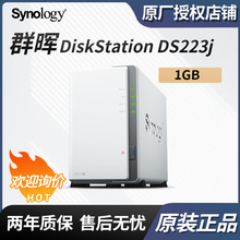 适用群晖  J系列DS223j  1GB  2盘位 塔式服务器 网络存储服务器