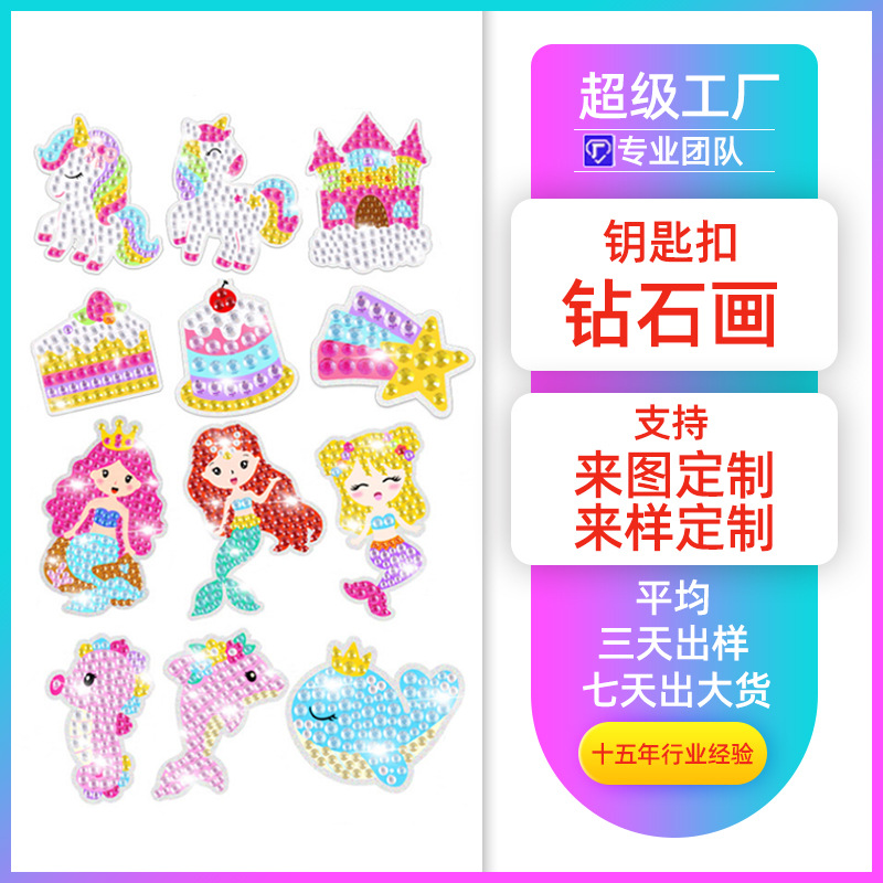 Manufacturers Customize Cross-Border Amazon Children's DIY Diamond Painting Acrylic Keychain Unicorn Mermaid Pendant