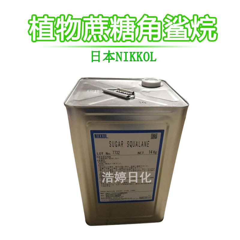 日本nikkol植物蔗糖角鲨烷c30sugarsqualane润肤保湿护发100g