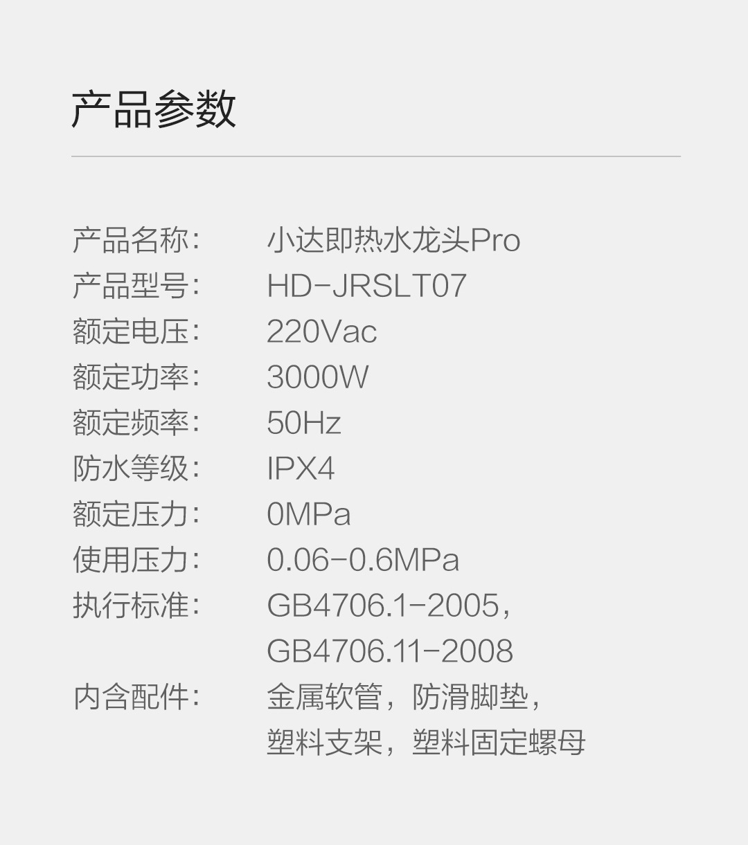 小米小达即热水龙头pro速热式加热厨房速过自来水热电热水器家用