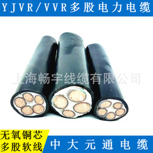 浙江元通线缆制造YJVR/VVR多股铜芯电力电缆 物产中大元通电缆