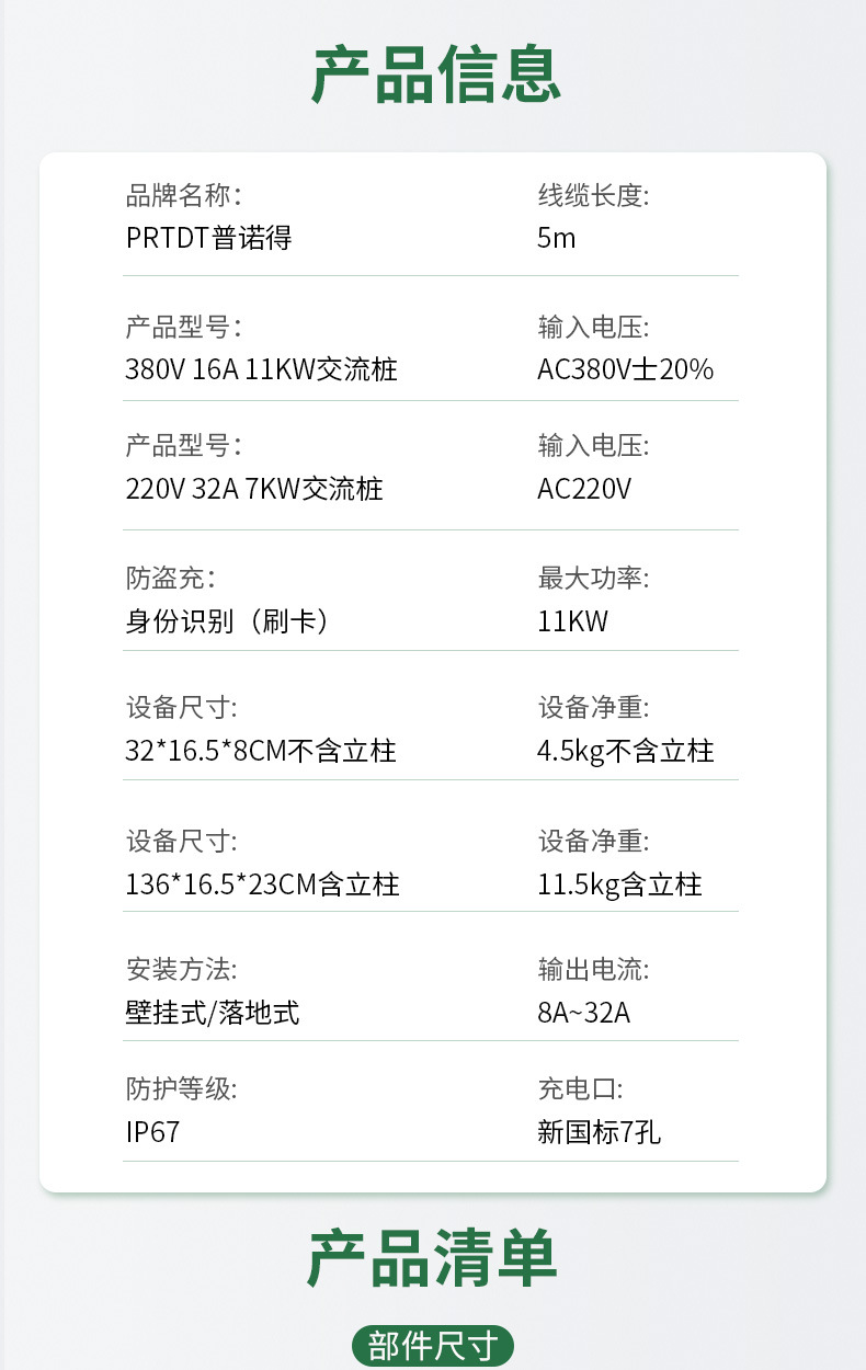 普诺得380v11kw充电桩专用于汽车新能源充电枪tesla特斯拉model3