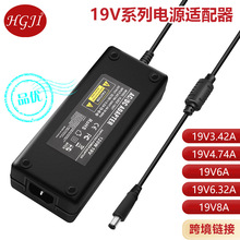 外贸专供19V电脑电源显示器电源19V6A 19V4.74A 6.32A电机