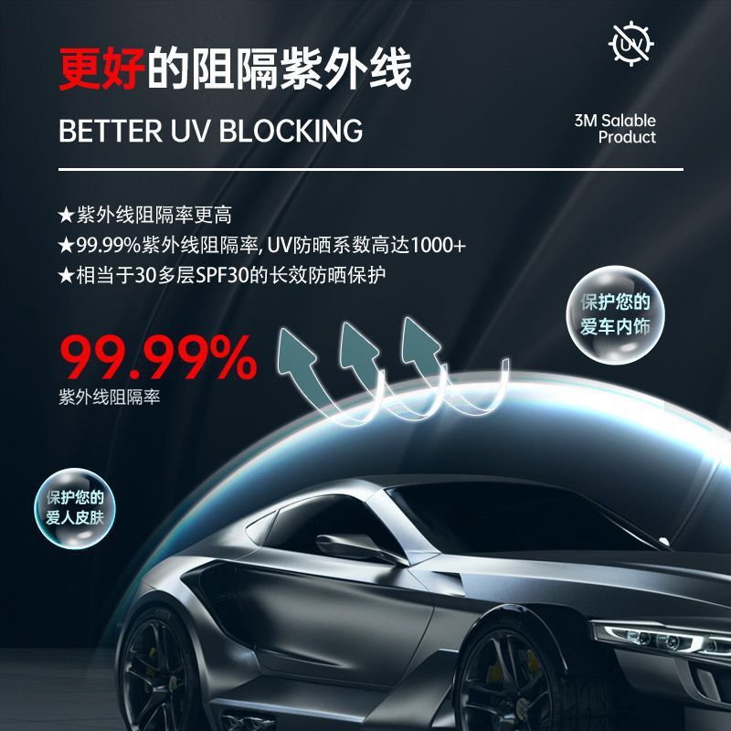 3m汽车贴膜铂境铂逸全车膜太阳膜前挡防晒防紫外线防爆玻璃隔热膜