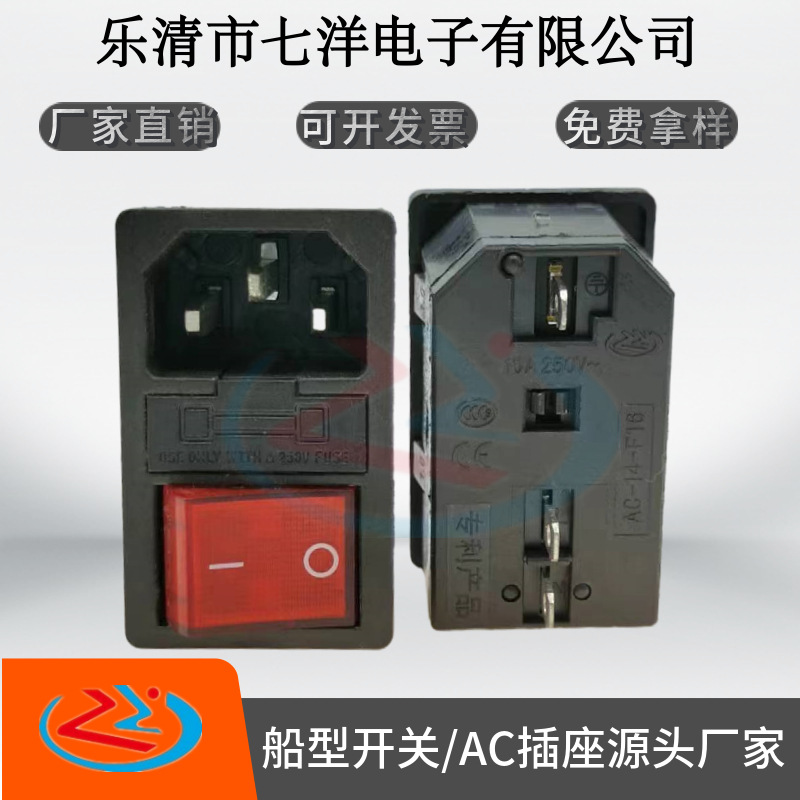 ac-14-f16 three-in-one ac power socket with switch fuse one-piece card type ac socket 2.0 card