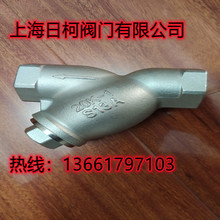 UY不锈钢丝口过滤器20K-1_日本KITZ开滋不锈钢丝口过滤器20K-11/4